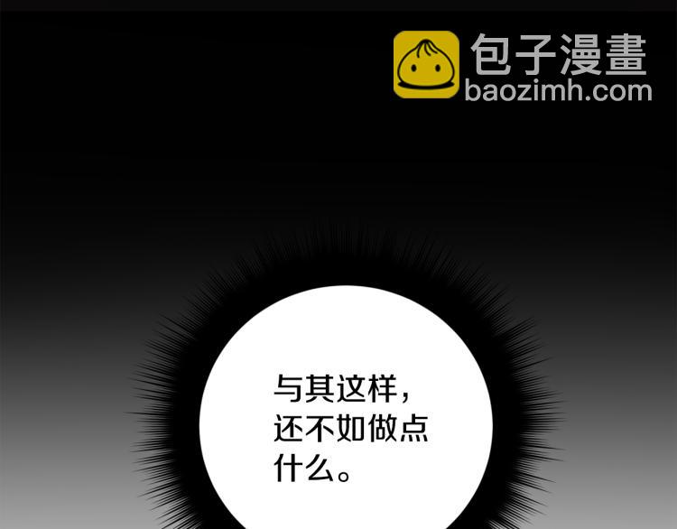第38话 喝吸血鬼的血31