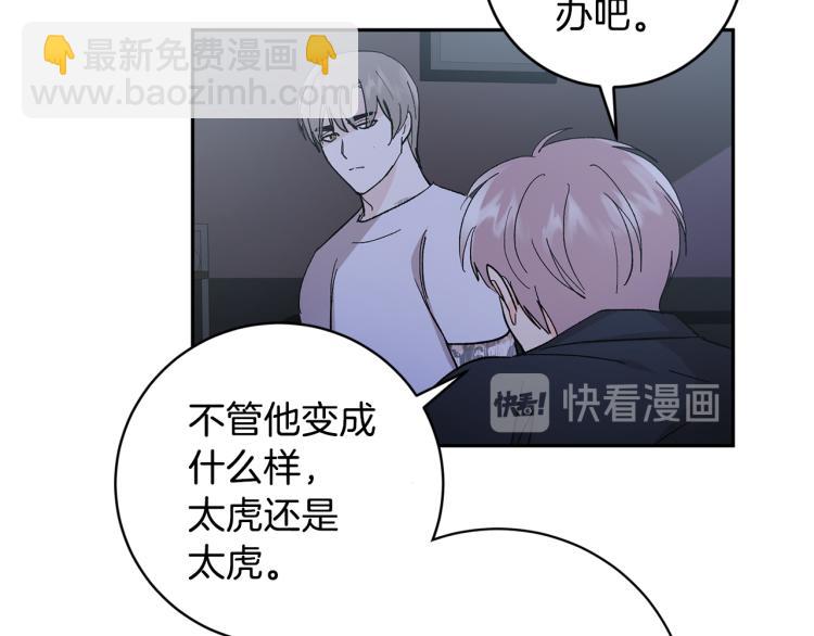 第38话 喝吸血鬼的血33