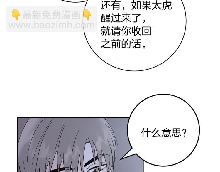 第38话 喝吸血鬼的血34