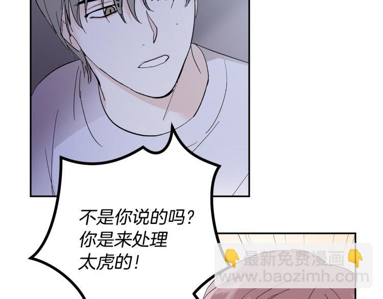 第38话 喝吸血鬼的血35