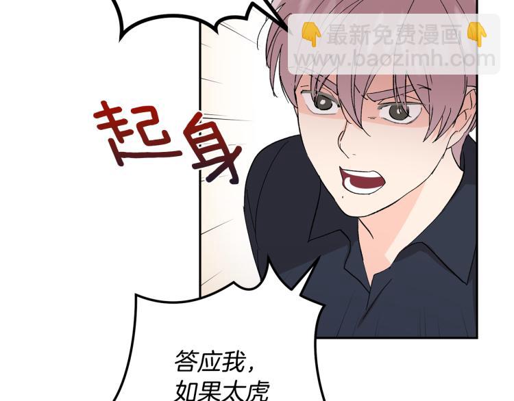 第38话 喝吸血鬼的血36