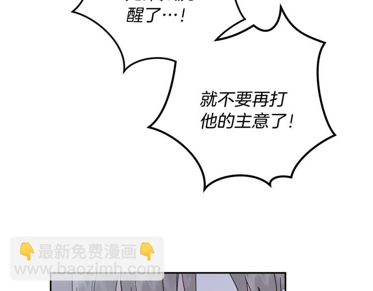 第38话 喝吸血鬼的血37