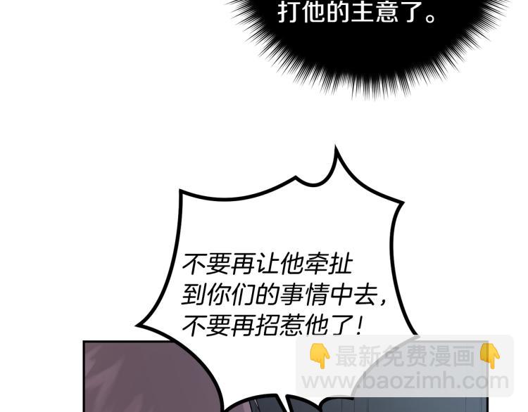 第38话 喝吸血鬼的血39