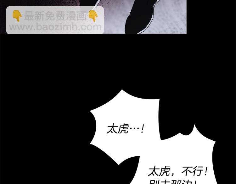 第38话 喝吸血鬼的血4