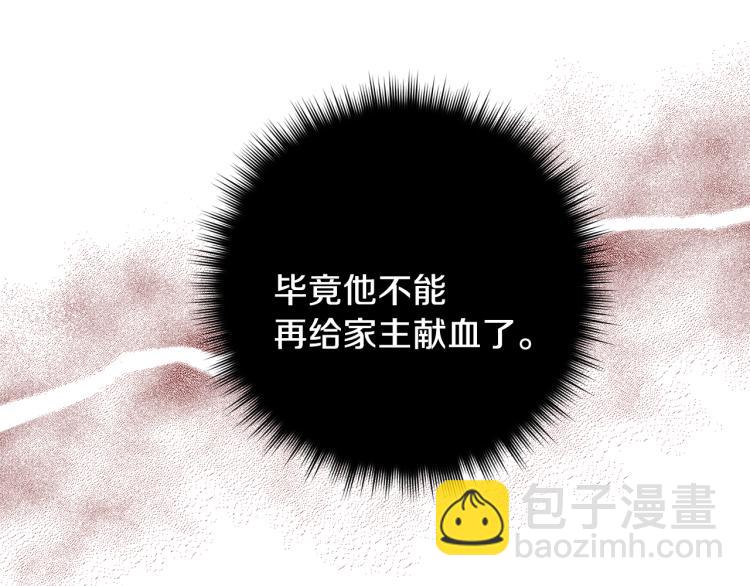 第38话 喝吸血鬼的血41