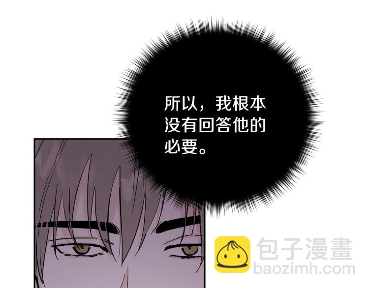 第38话 喝吸血鬼的血43