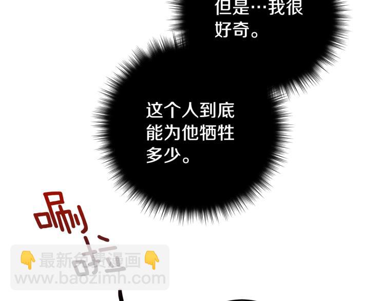 第38话 喝吸血鬼的血45