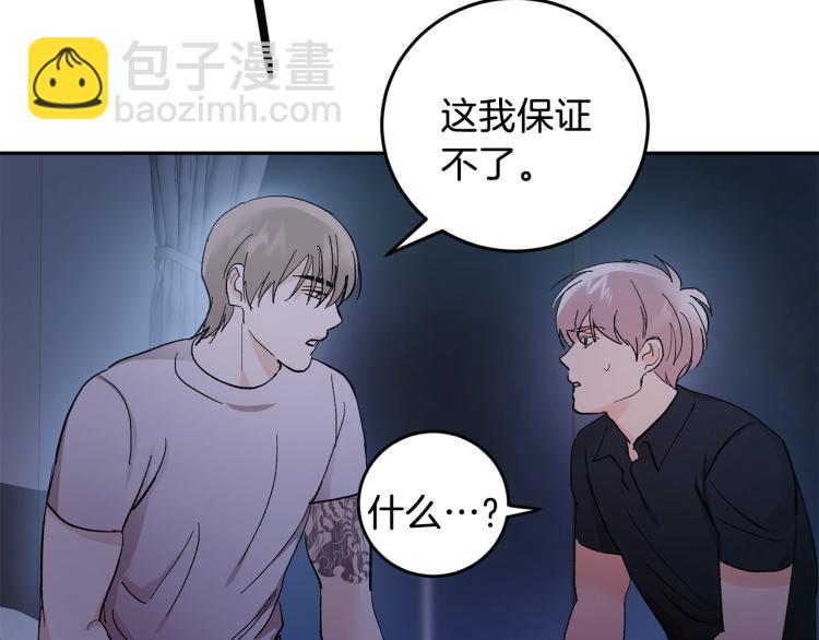 第38话 喝吸血鬼的血46