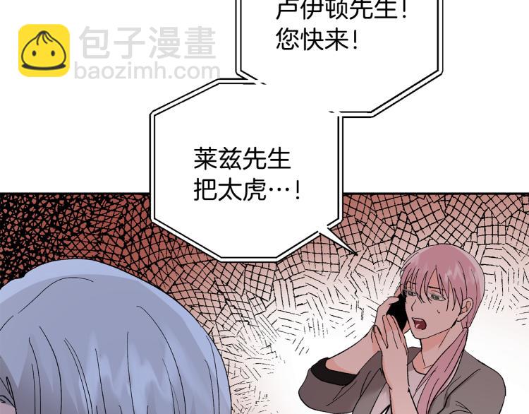 第38话 喝吸血鬼的血56