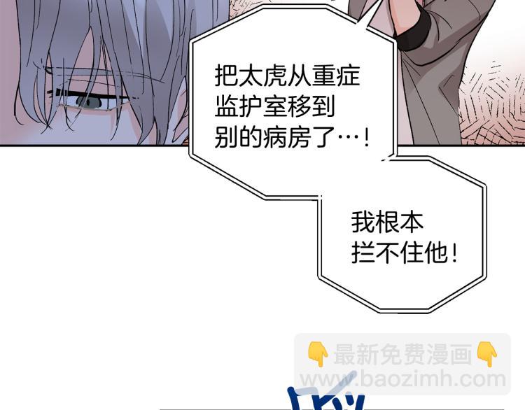 第38话 喝吸血鬼的血57