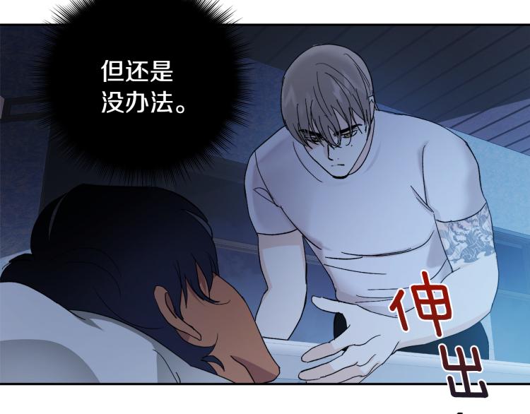 第38话 喝吸血鬼的血65