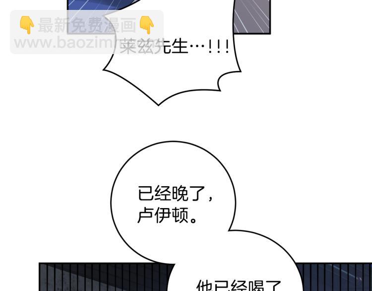第38话 喝吸血鬼的血69