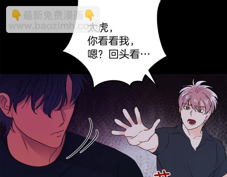 第38话 喝吸血鬼的血7