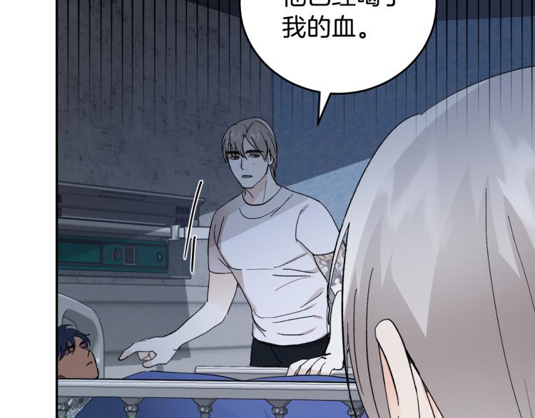 第38话 喝吸血鬼的血70