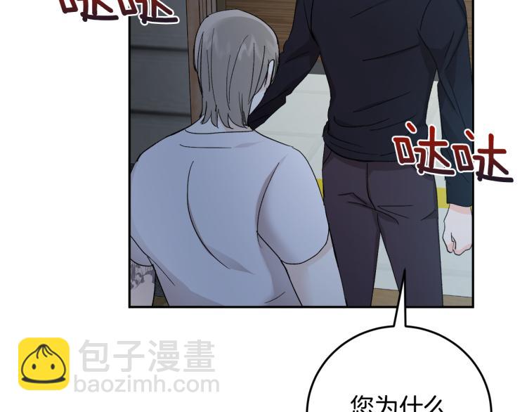 第38话 喝吸血鬼的血74