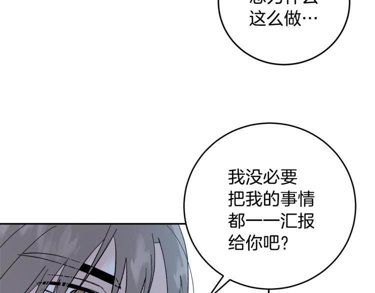 第38话 喝吸血鬼的血75