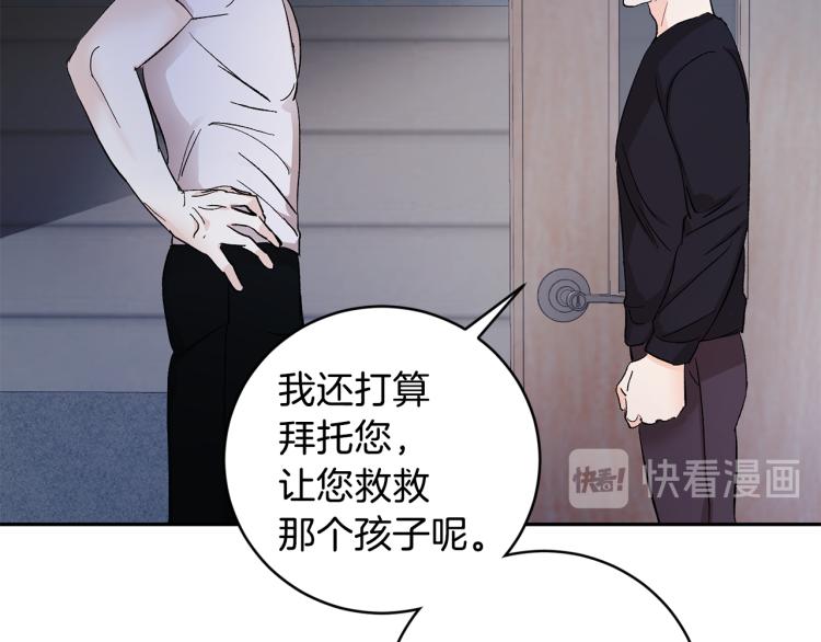 第38话 喝吸血鬼的血80