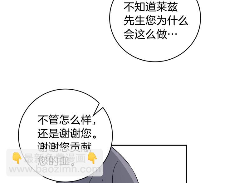 第38话 喝吸血鬼的血81