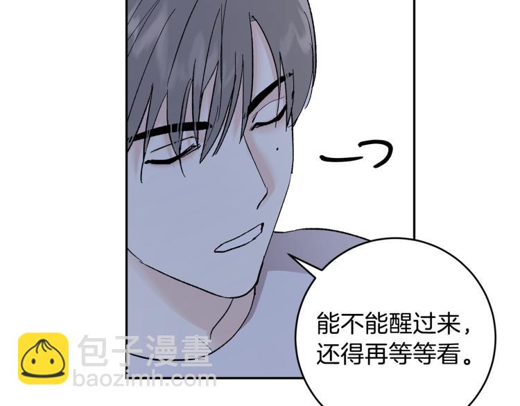 第38话 喝吸血鬼的血82