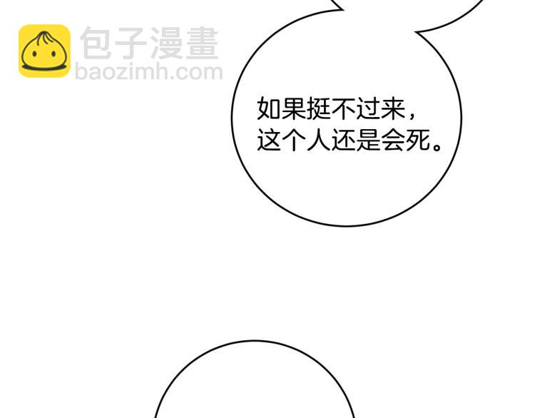 第38话 喝吸血鬼的血83