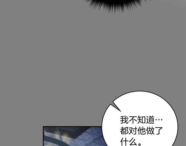 第38话 喝吸血鬼的血95