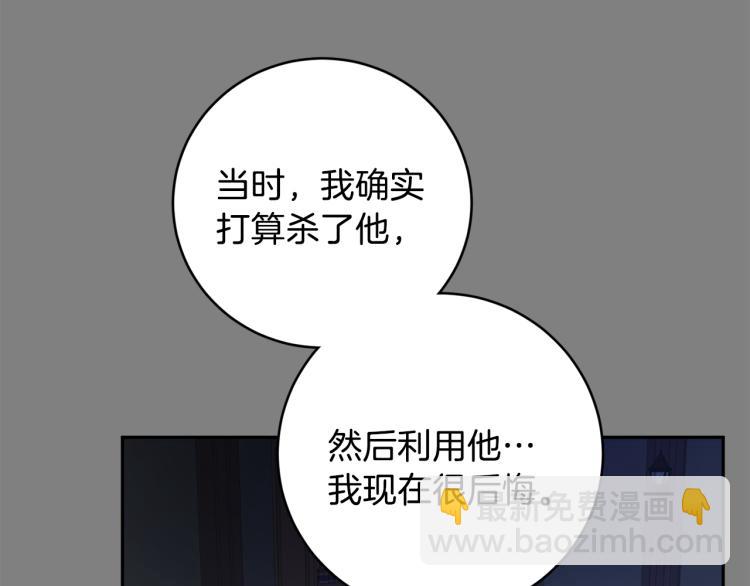 第38话 喝吸血鬼的血97