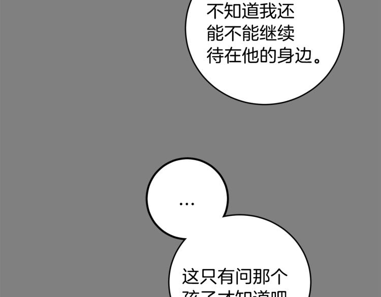 第38话 喝吸血鬼的血99