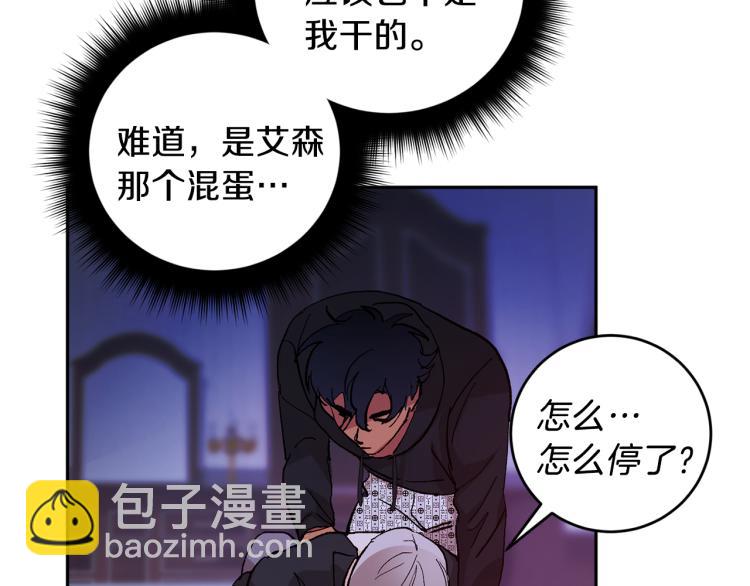 第39话 让我来！113