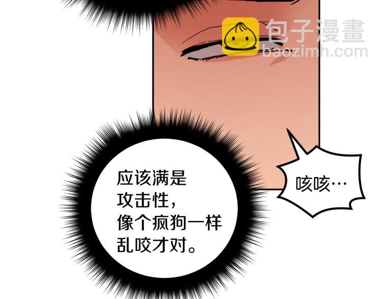 第39话 让我来！41