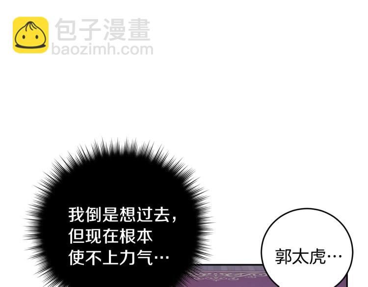 第39话 让我来！44