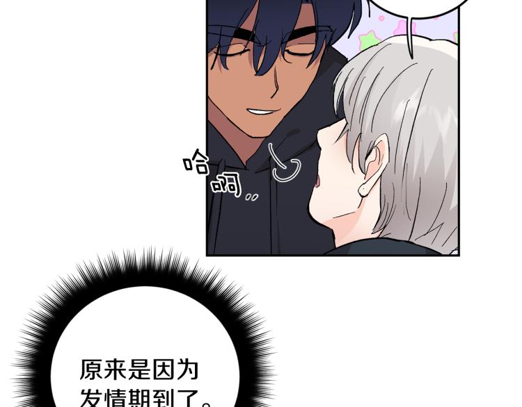 第39话 让我来！79