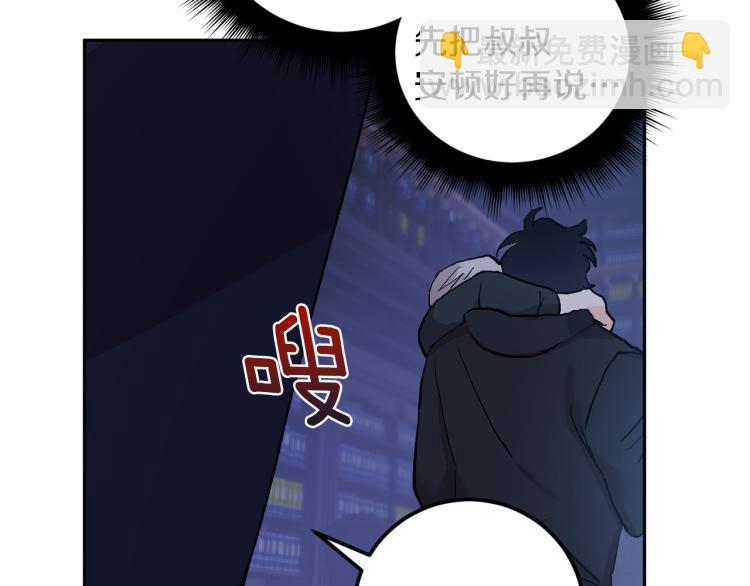 第39话 让我来！84