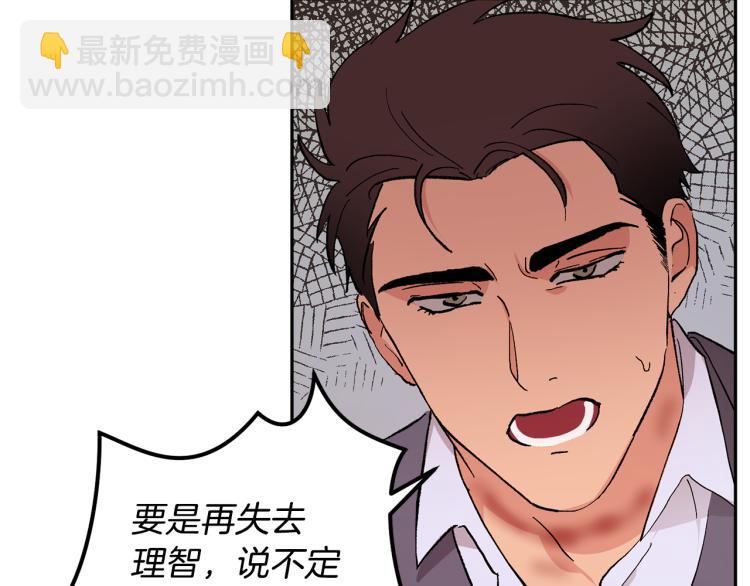第39话 让我来！91