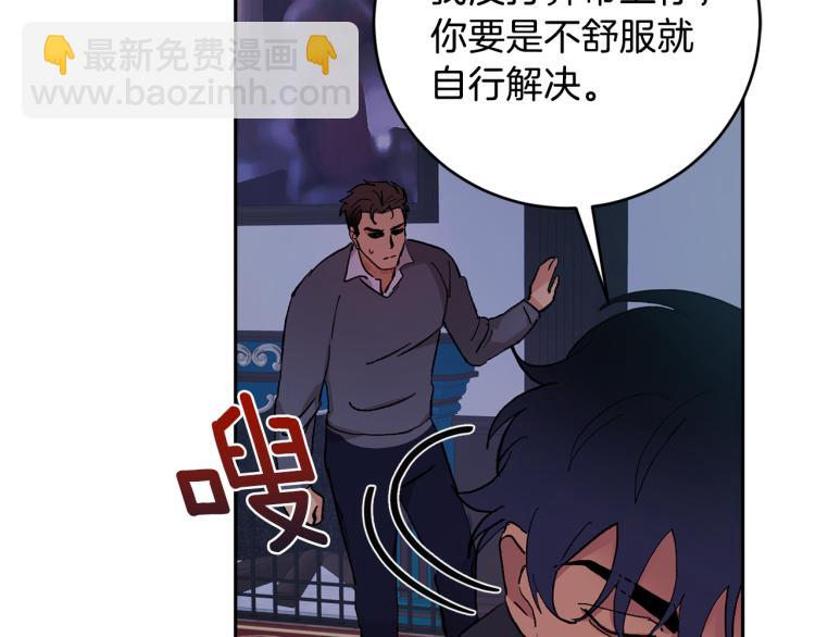 第39话 让我来！96