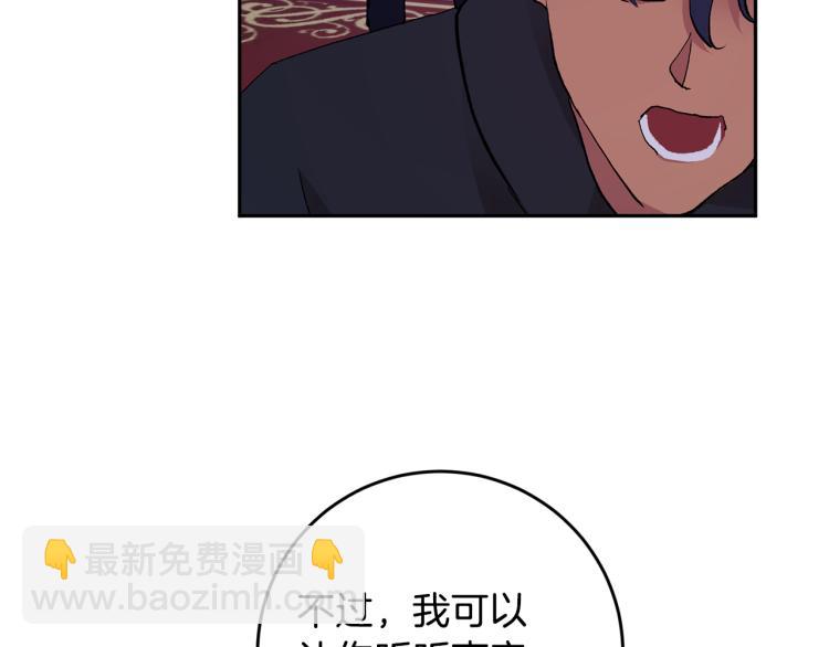 第39话 让我来！97