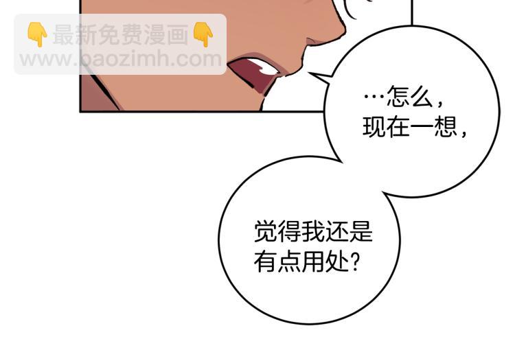 第40话 我喜欢你101