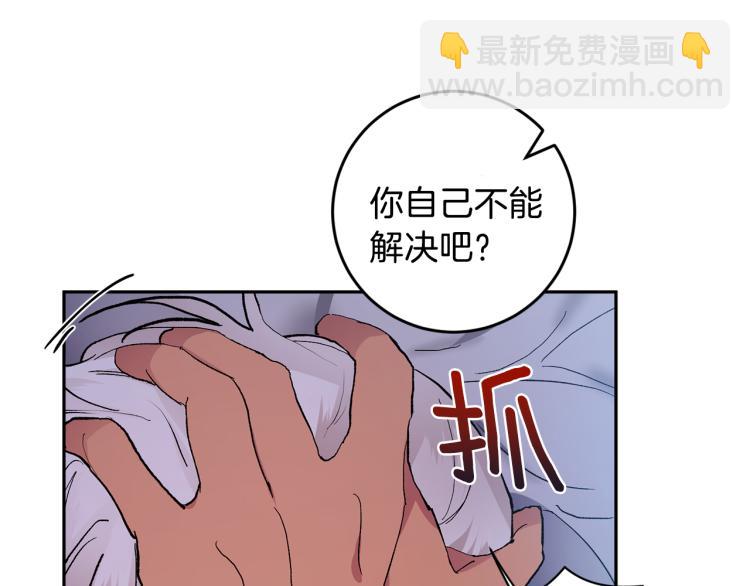 第40话 我喜欢你14