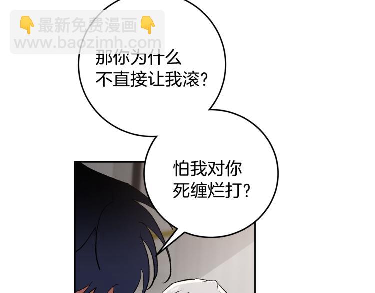 第40话 我喜欢你68