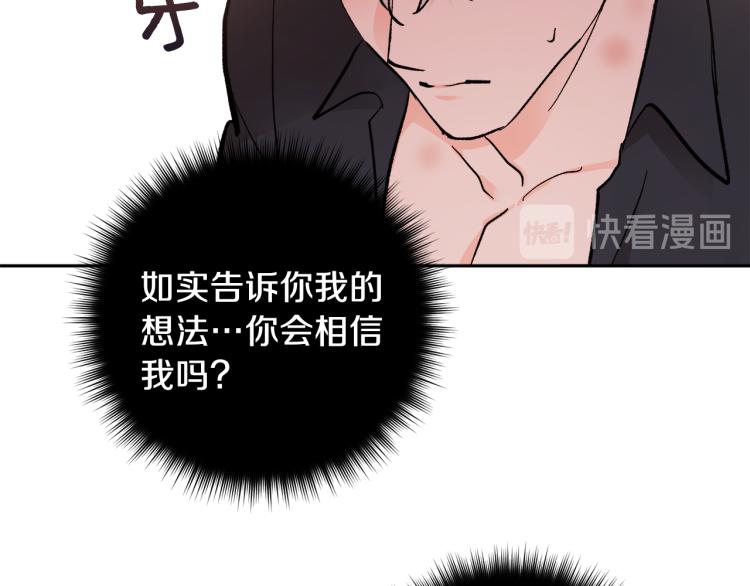 第40话 我喜欢你87