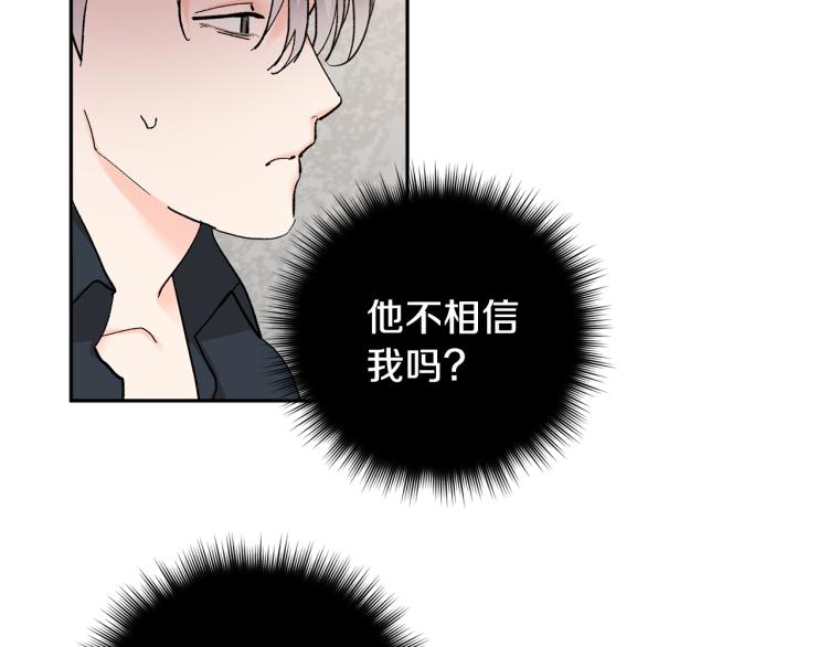 第41话 泪奔告白10