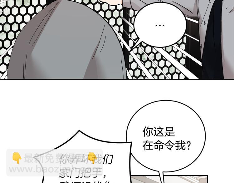 第41话 泪奔告白106