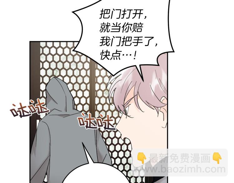 第41话 泪奔告白108