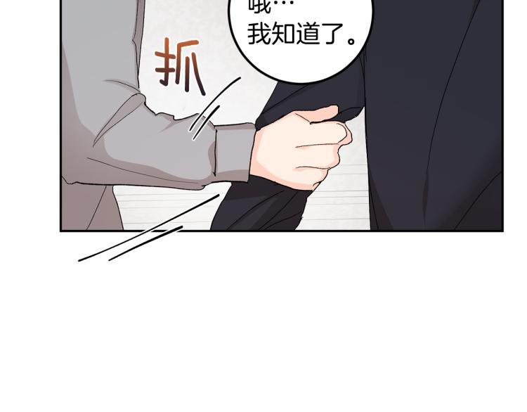 第41话 泪奔告白122