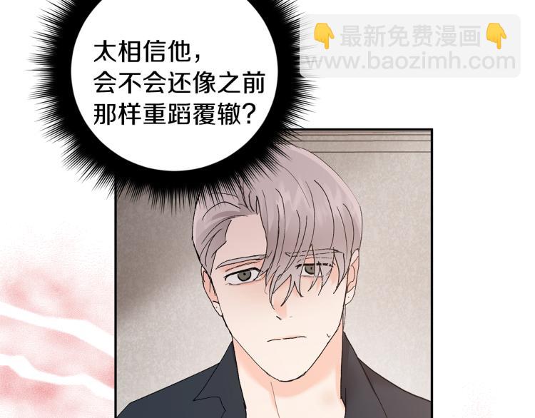 第41话 泪奔告白128