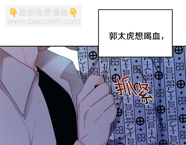 第41话 泪奔告白141