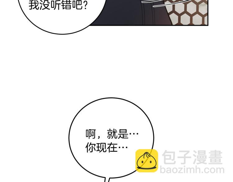 第41话 泪奔告白17