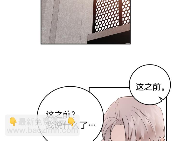 第41话 泪奔告白21