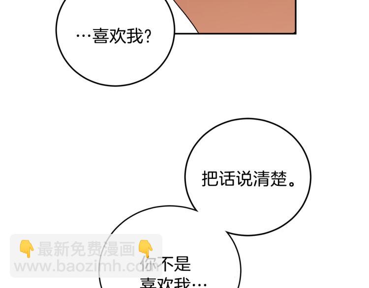 第41话 泪奔告白26