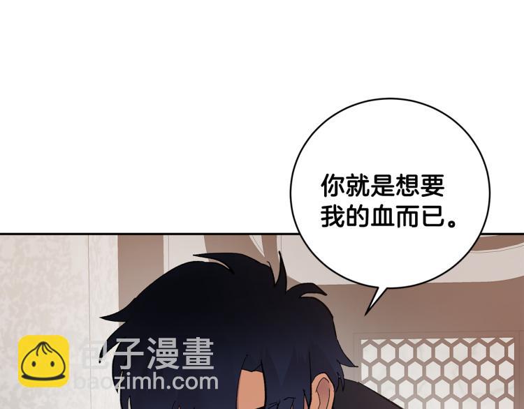 第41话 泪奔告白28