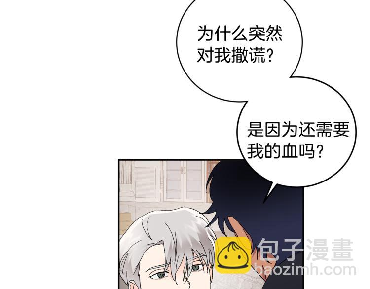 第41话 泪奔告白30